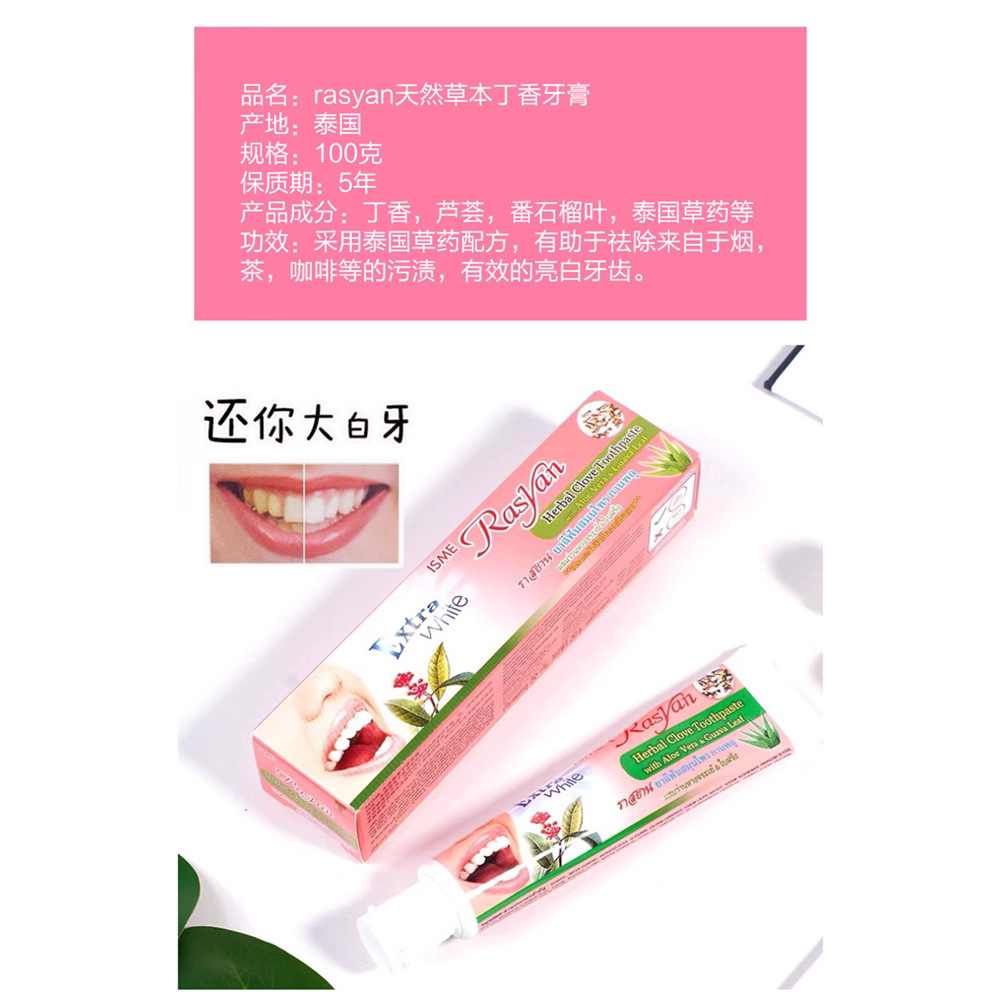 태국 라시안 허벌 클로브 치약 - 연기 및 차 얼룩 제 - Teeth Whitening In Thailand 리뷰 및 가격